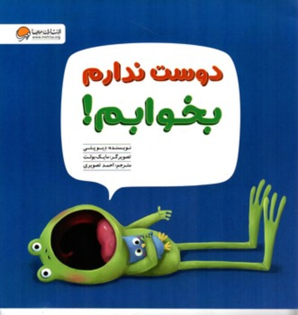 تصویر  دفتر یادداشت تو دو لیست فنری - حوض نقره (پالتویی- گالینگور)